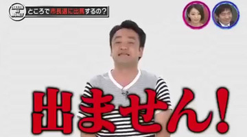 たむけん、でません、