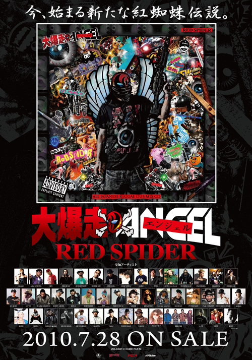 b2-poster