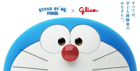 doraemon