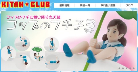 kitanclub