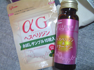 αGヘスペリジン
