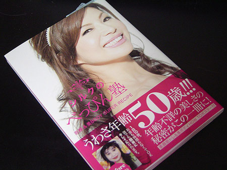silkbook
