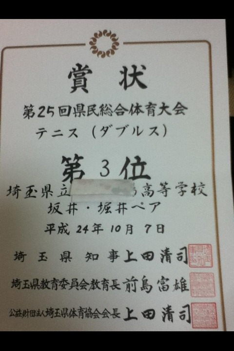 偏差値34の女子高生「先生、反省文書いたよ」