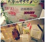 店販20%オフ