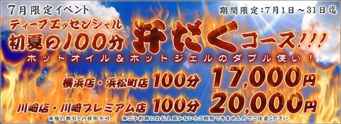 汗だく2