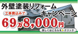 yuuwa_gaihekibaner