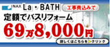 yuuwa_bathbaner