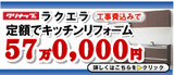 yuuwa_kitchenbaner