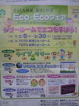 イベント案内