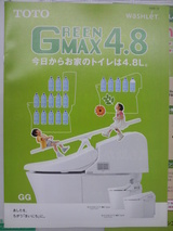 トイレ新商品