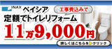 yuuwa_toiletbaner