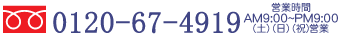 top_freedial02
