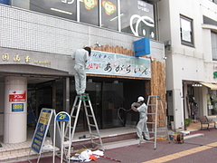 塩釜店舗リフォーム 3