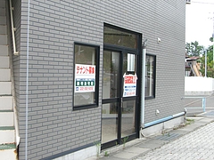 リフォーム塩釜