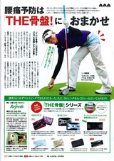 アルバ記事