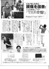 GOLF-TODAY7月発売号記事