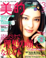 美的表紙