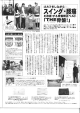 GOLF-TODAY6月発売号記事