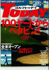 GOLF-TODAY6月発売号
