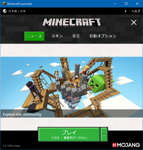 Minecraft ランチャーの違い 零の備忘録的