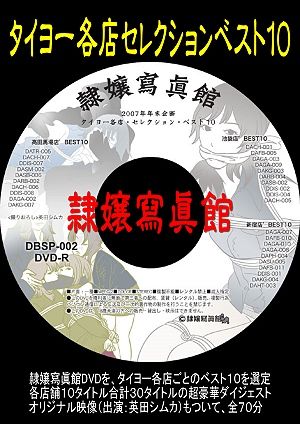 dbsp002_7.jpg