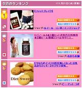 ダイエット サプリ 楽天