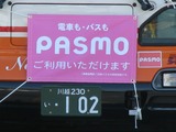 PASMO���ѳ���-����Х�������