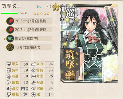 筑摩2