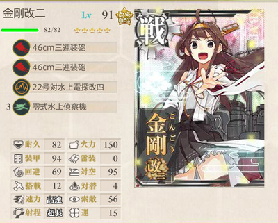 金剛1