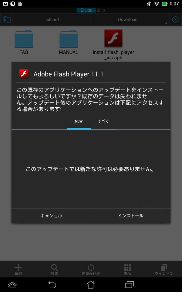 Скачать Adobe Flash Player 11.1На Андроид
