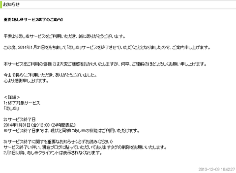 2013-12-11_105725