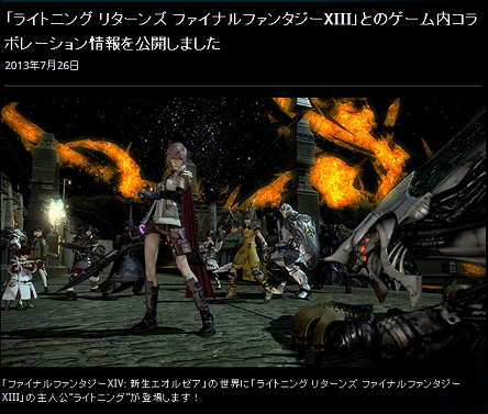 FF14ちゃん5
