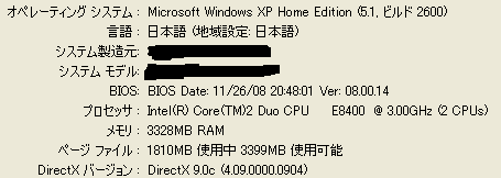 システム