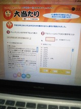 大当たり