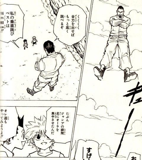 HUNTER×速報