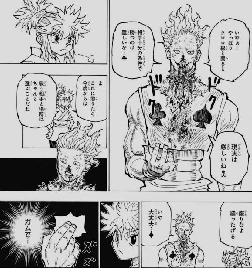 HUNTER×速報