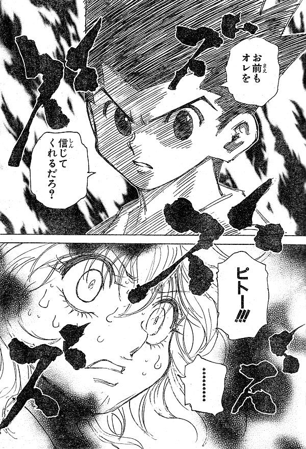 HUNTER×速報