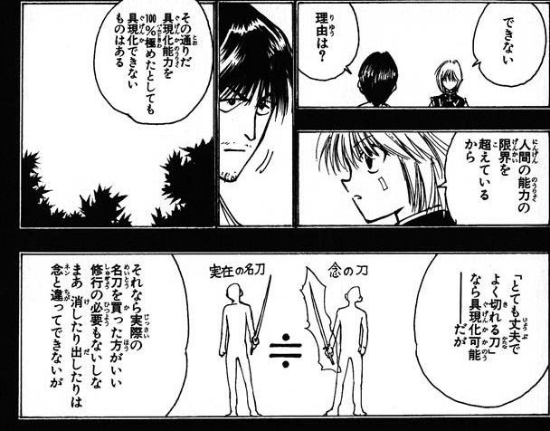 HUNTER×速報