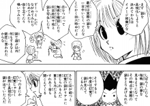 HUNTER×速報