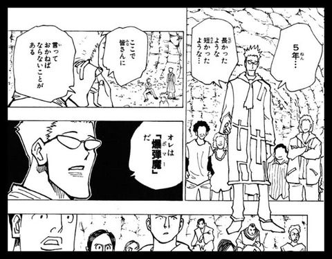 HUNTER×速報