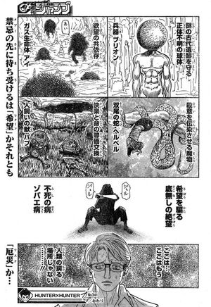 HUNTER×速報