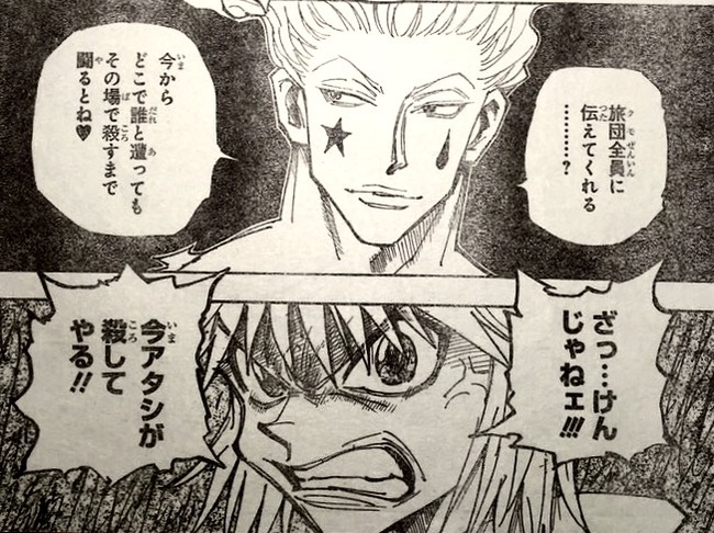 HUNTER×速報