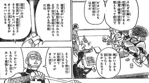HUNTER×速報