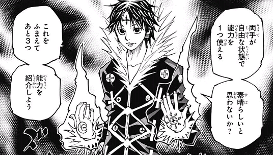 HUNTER×速報
