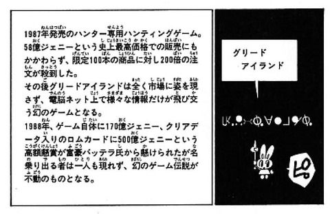 HUNTER×速報