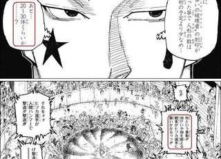 HUNTER×速報