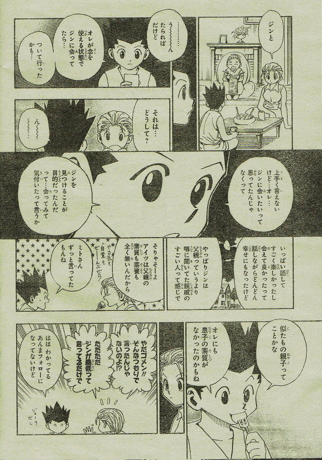 HUNTER×速報