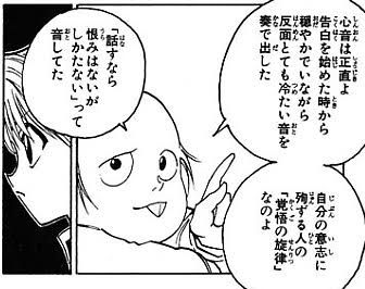 HUNTER×速報