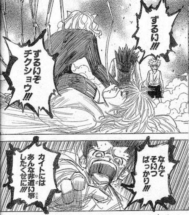 HUNTER×速報