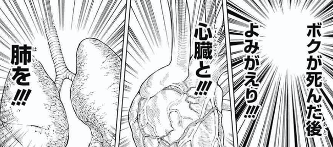HUNTER×速報